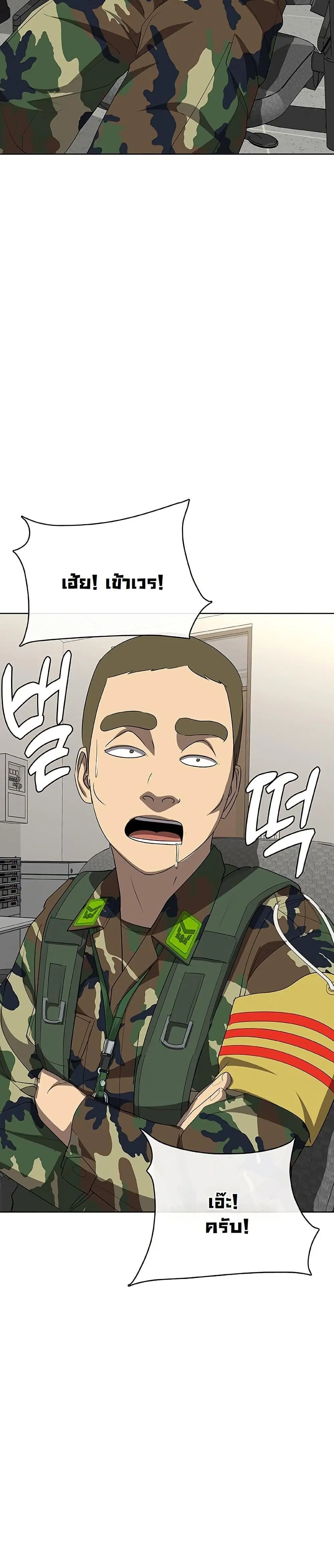 Seven Times a Soldier ตอนที่ 5 หน้า 3