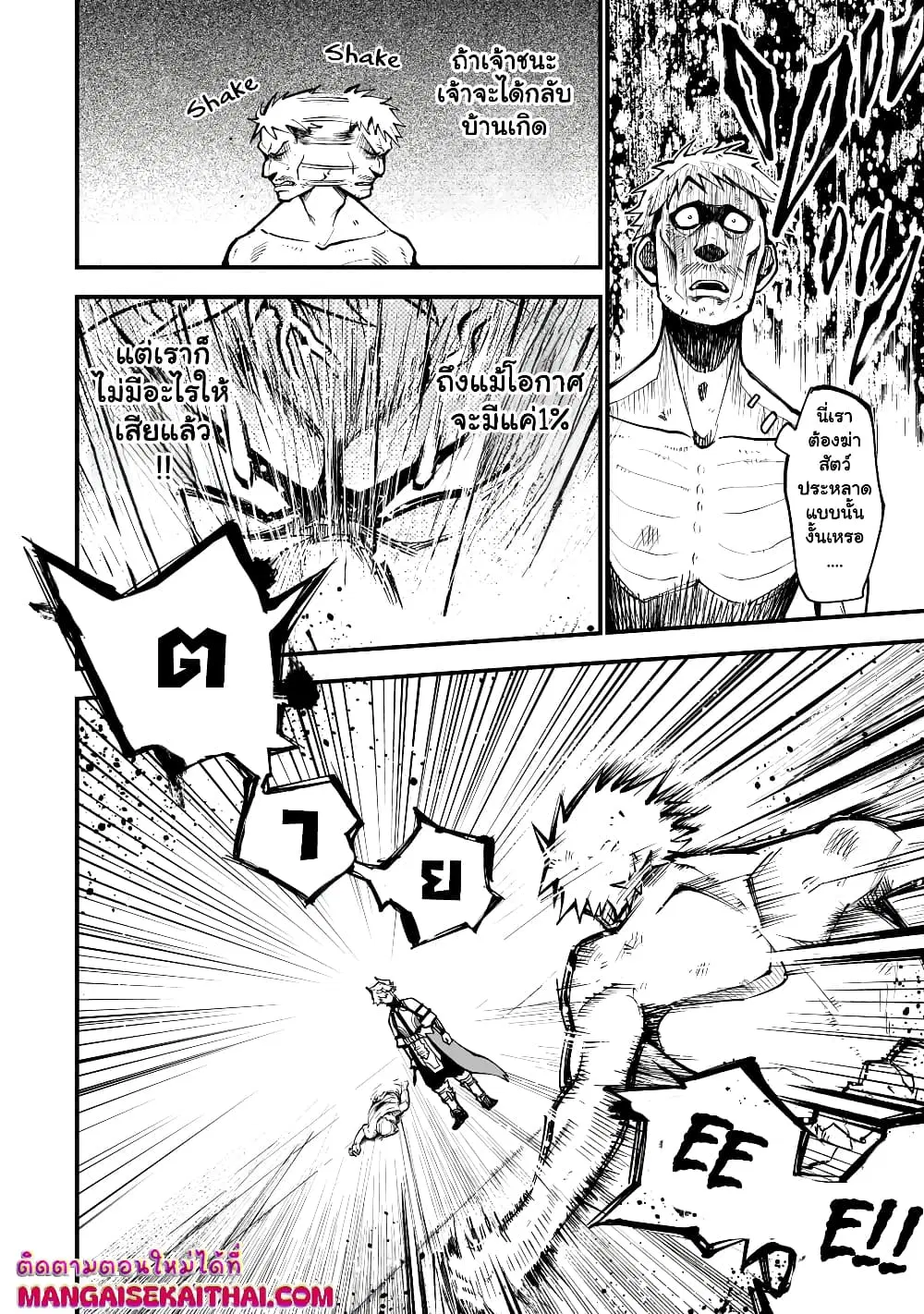Seventh Demon Prince Jilbagias’ Chronicle of Overthrowing the Demon Kingdom ตอนที่ 11.2 หน้า 2