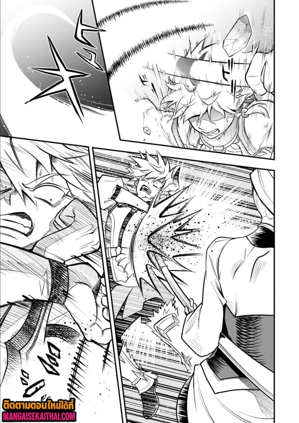 Seventh Demon Prince Jilbagias’ Chronicle of Overthrowing the Demon Kingdom ตอนที่ 18.2 หน้า 3