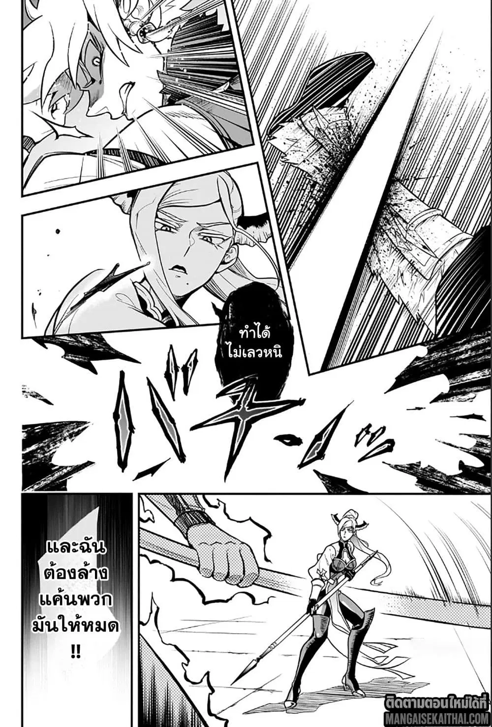 Seventh Demon Prince Jilbagias’ Chronicle of Overthrowing the Demon Kingdom ตอนที่ 18.3 หน้า 3