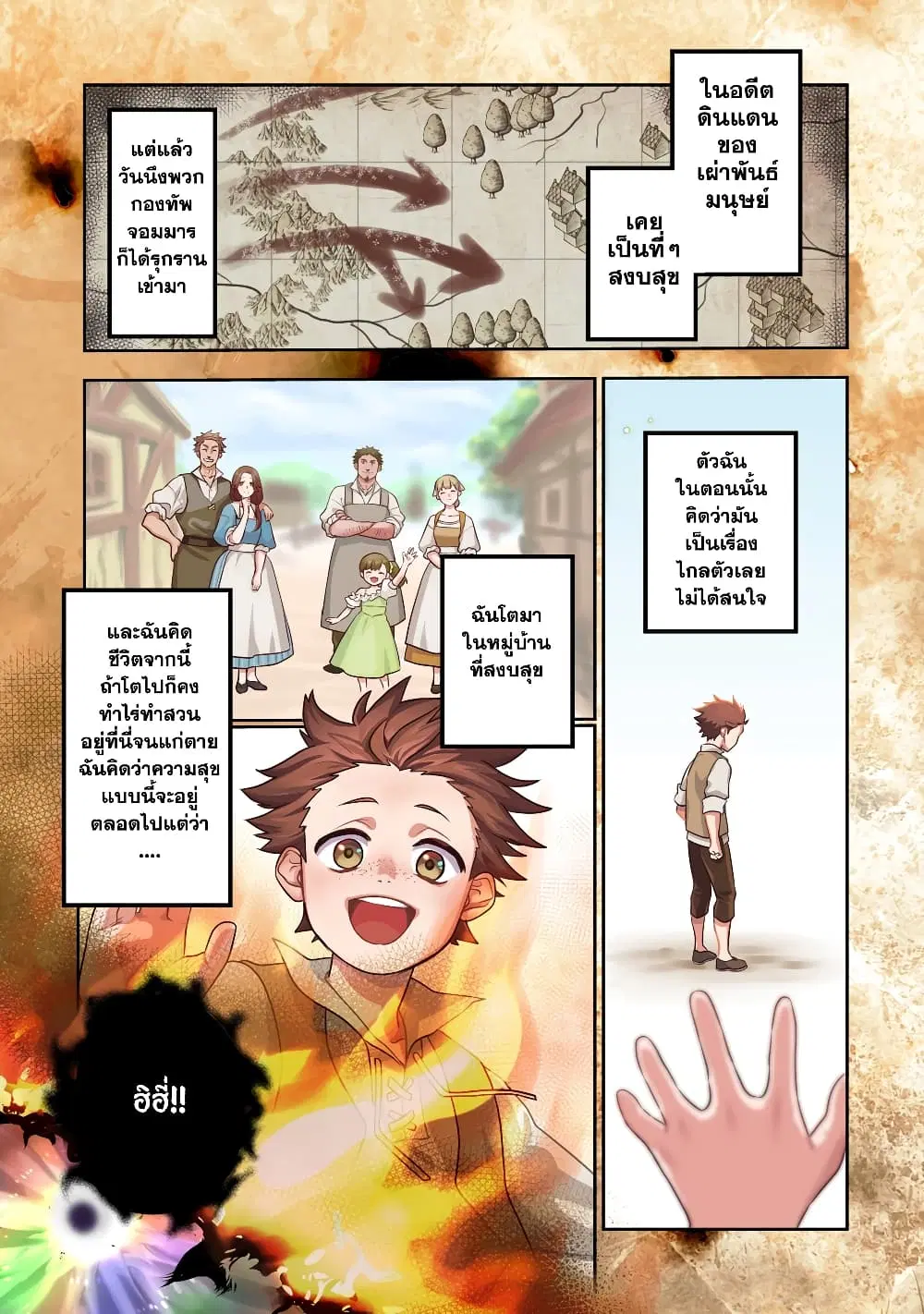 Seventh Demon Prince Jilbagias’ Chronicle of Overthrowing the Demon Kingdom ตอนที่ 1.1 หน้า 2