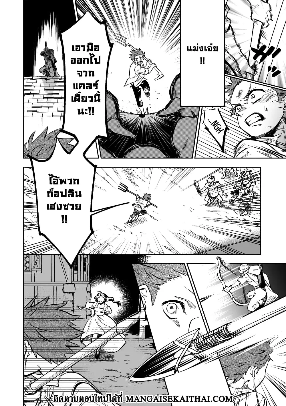 Seventh Demon Prince Jilbagias’ Chronicle of Overthrowing the Demon Kingdom ตอนที่ 1.2 หน้า 2