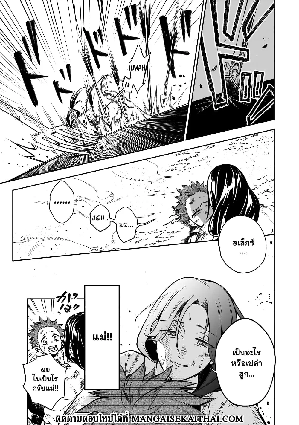 Seventh Demon Prince Jilbagias’ Chronicle of Overthrowing the Demon Kingdom ตอนที่ 1.2 หน้า 3