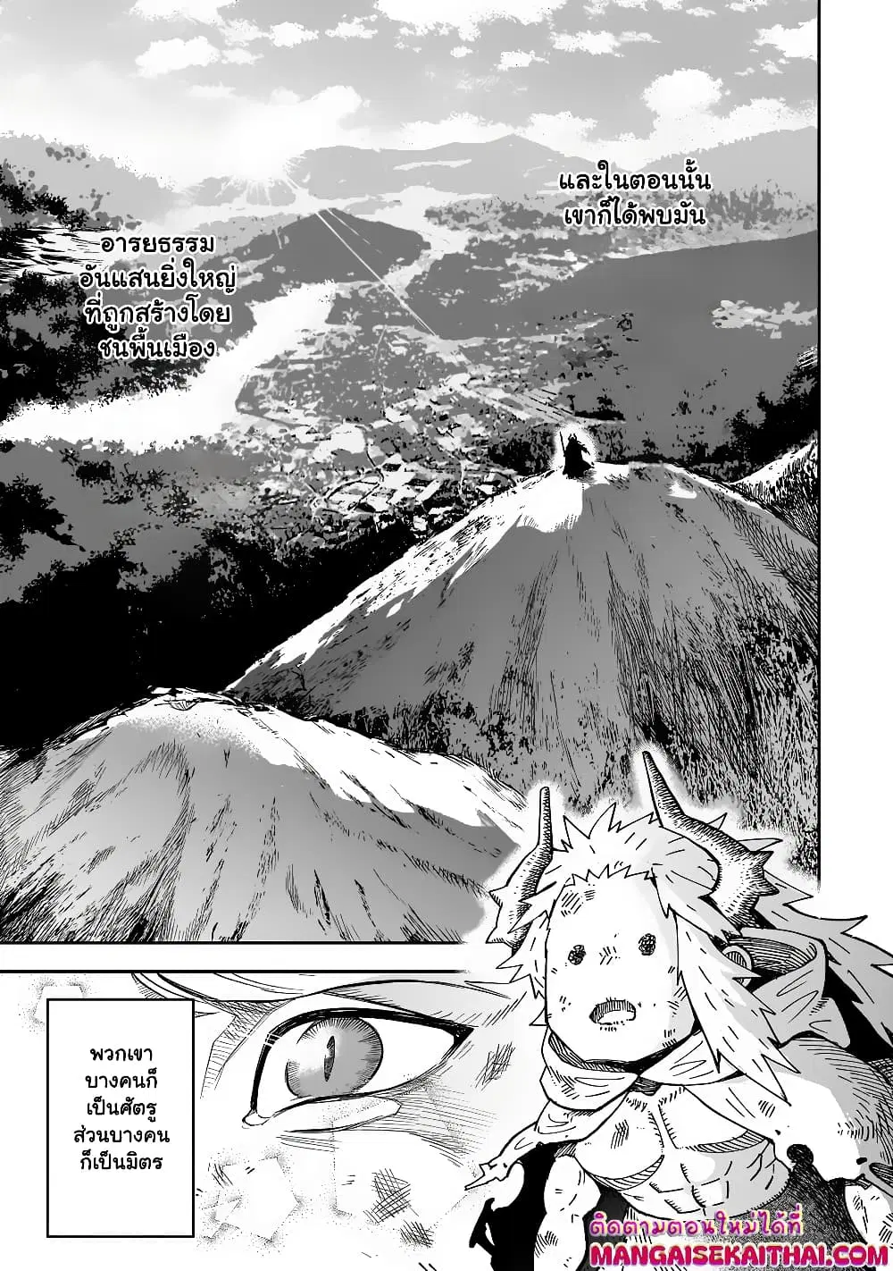 Seventh Demon Prince Jilbagias’ Chronicle of Overthrowing the Demon Kingdom ตอนที่ 4.2 หน้า 3