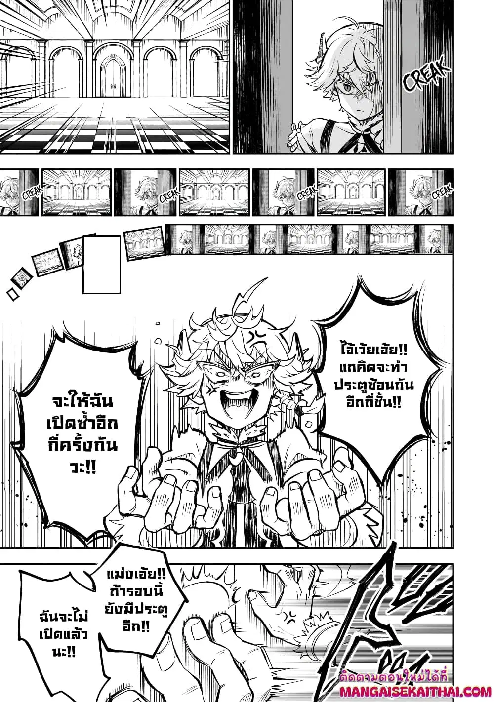 Seventh Demon Prince Jilbagias’ Chronicle of Overthrowing the Demon Kingdom ตอนที่ 6.2 หน้า 3