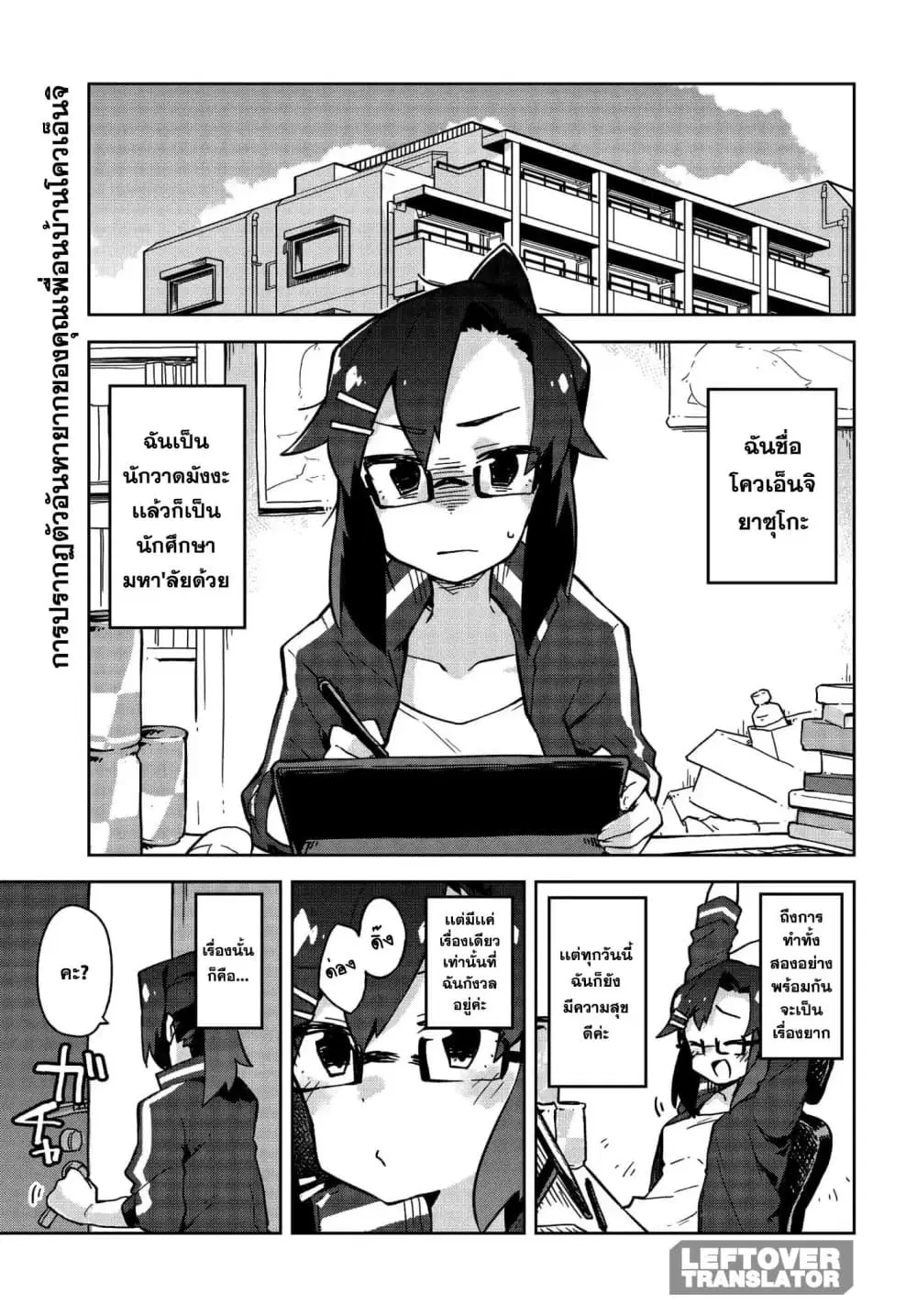 Sewayaki Kitsune no Senko-san ตอนที่ 14 หน้า 1