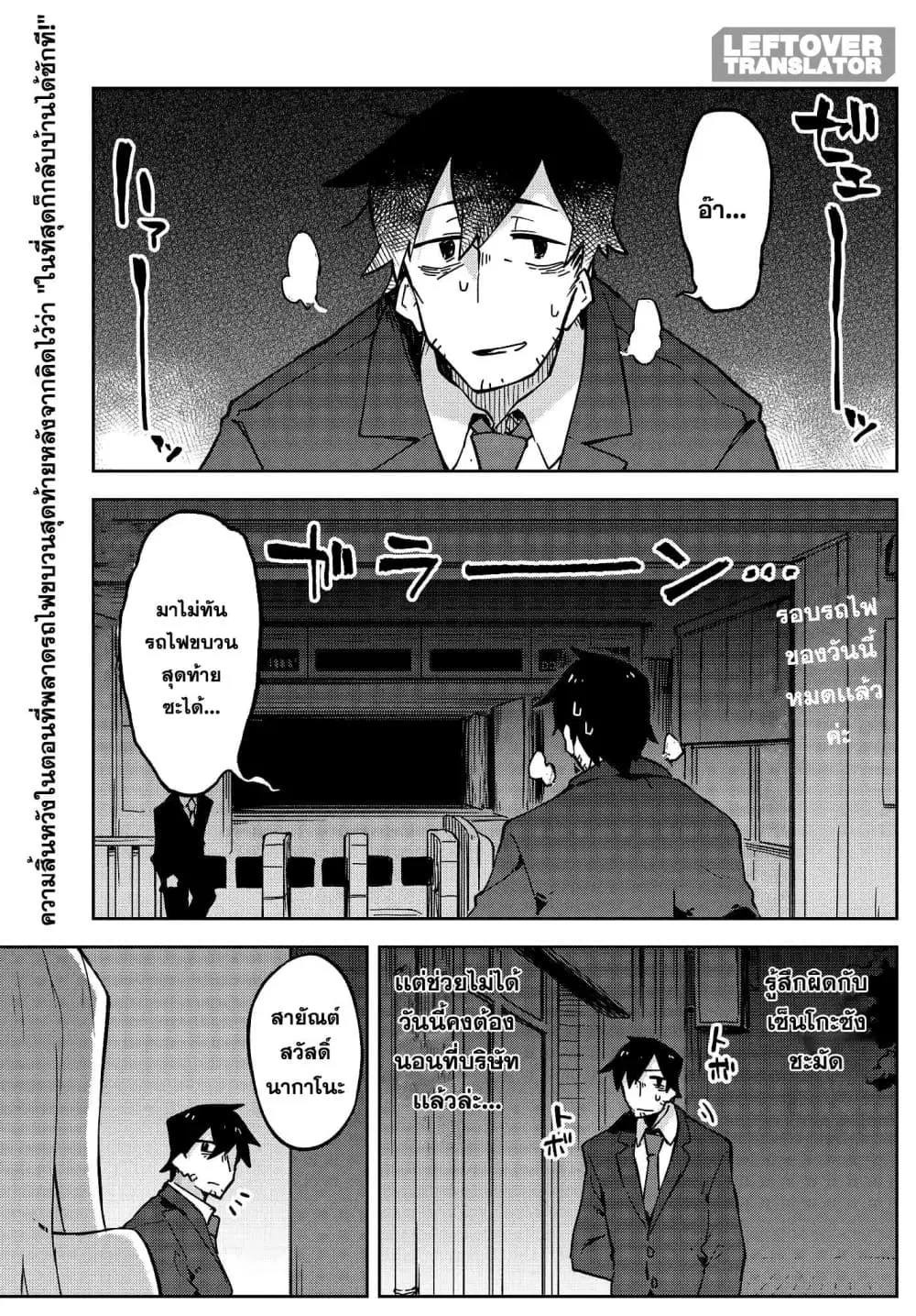 Sewayaki Kitsune no Senko-san ตอนที่ 15 หน้า 1