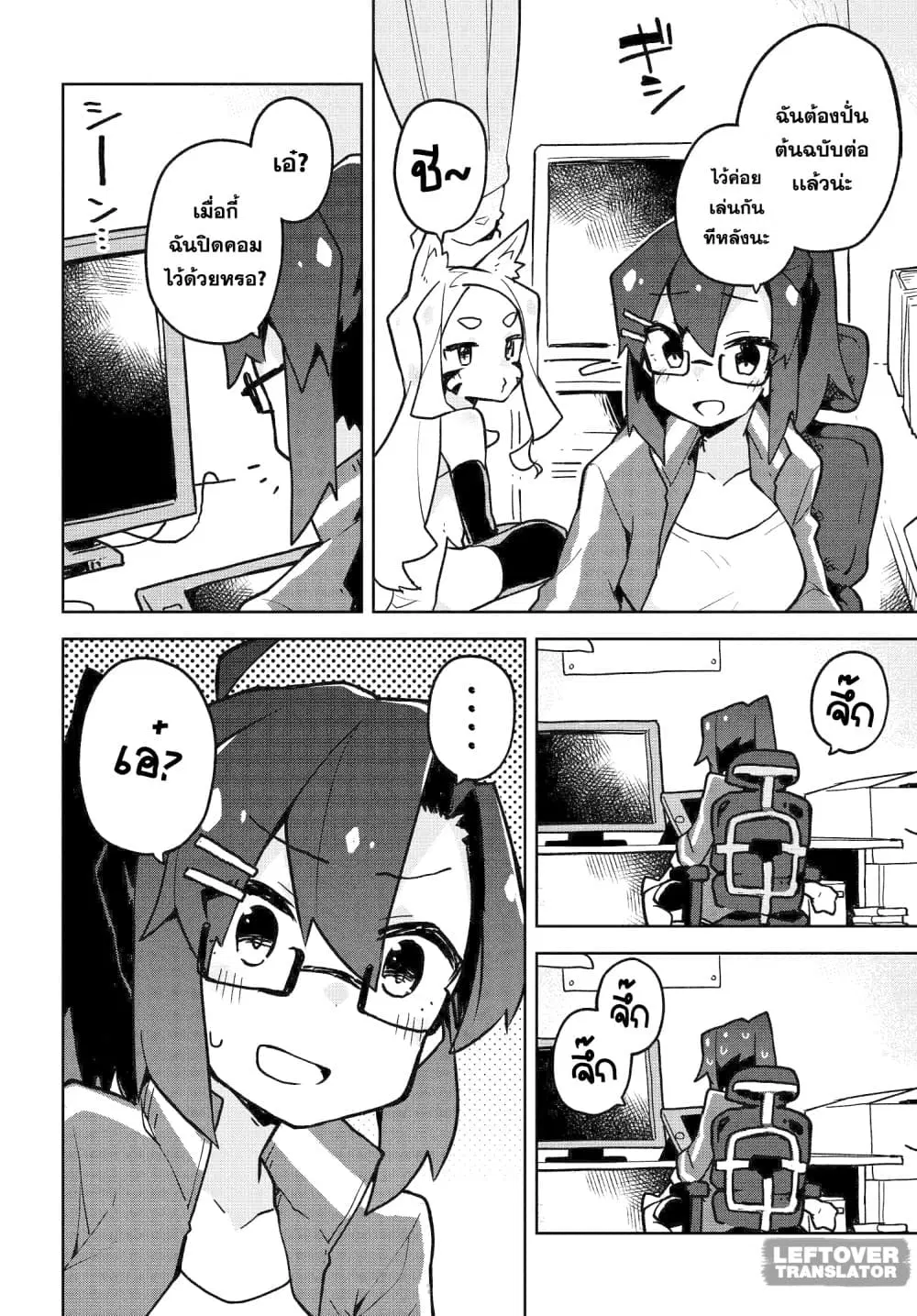 Sewayaki Kitsune no Senko-san ตอนที่ 27 หน้า 2