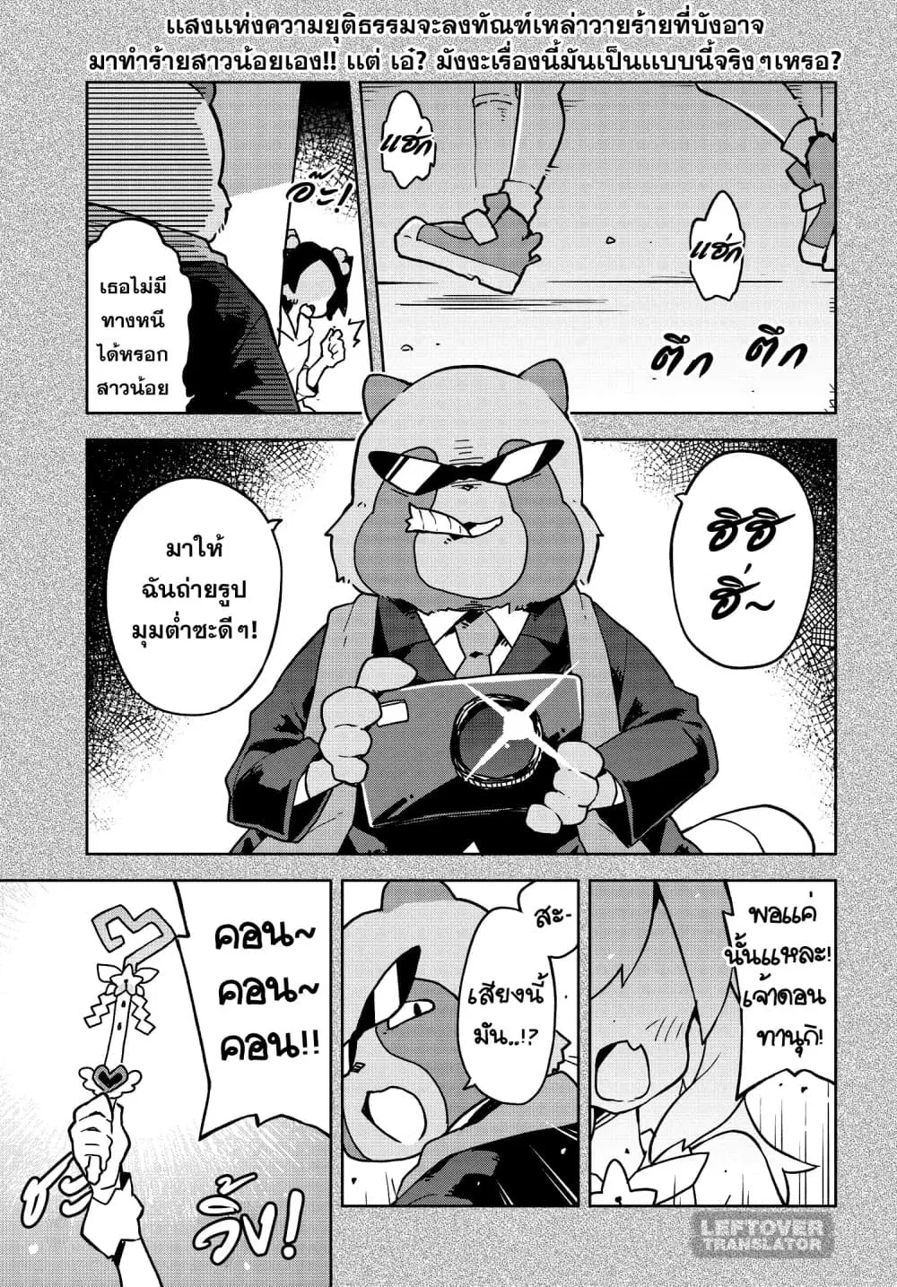 Sewayaki Kitsune no Senko-san ตอนที่ 34 หน้า 1