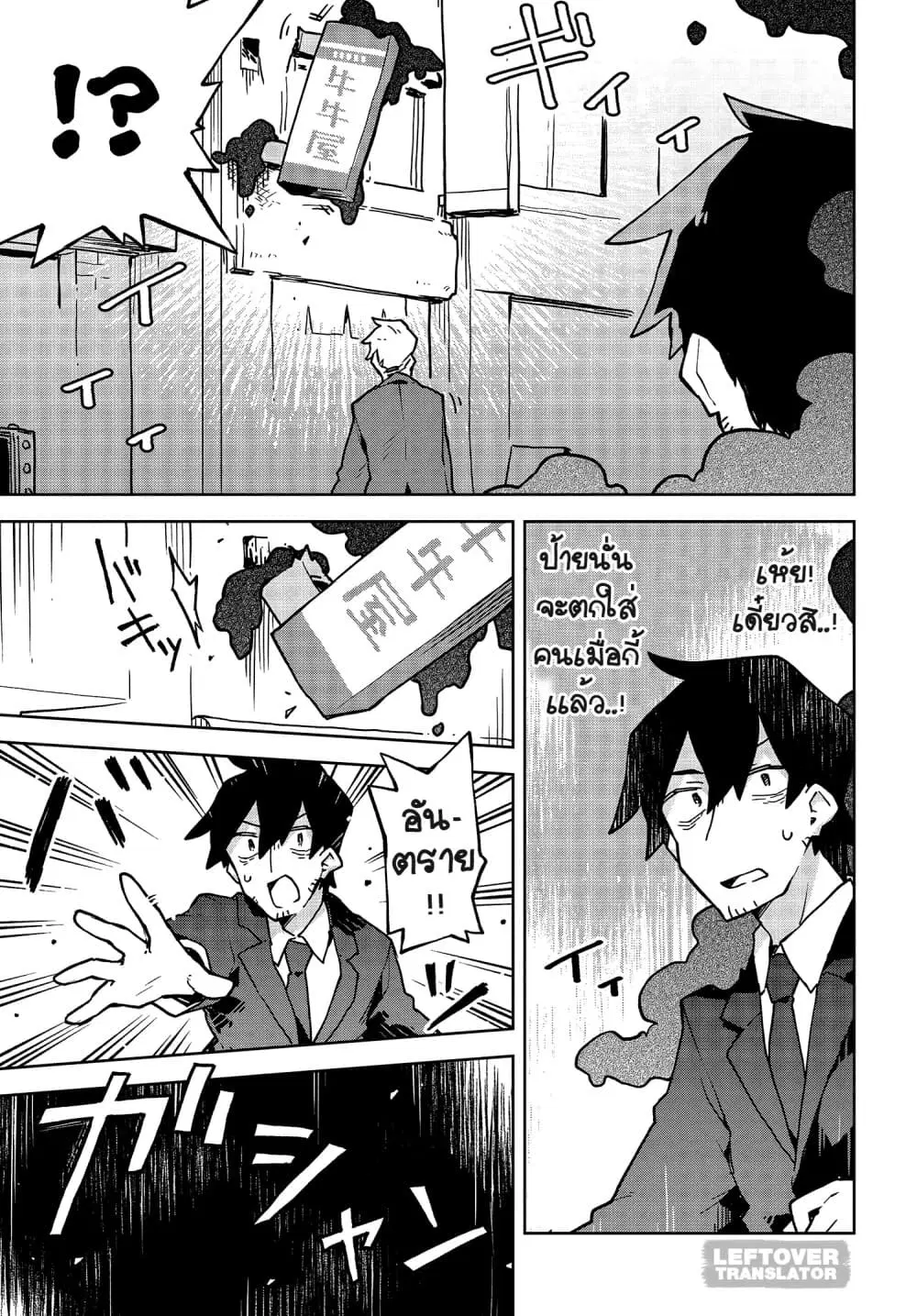 Sewayaki Kitsune no Senko-san ตอนที่ 35 หน้า 3