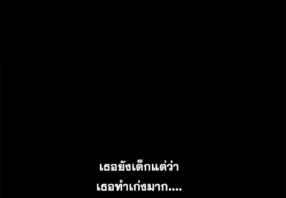 Sex addiction ตอนที่ 11 หน้า 3