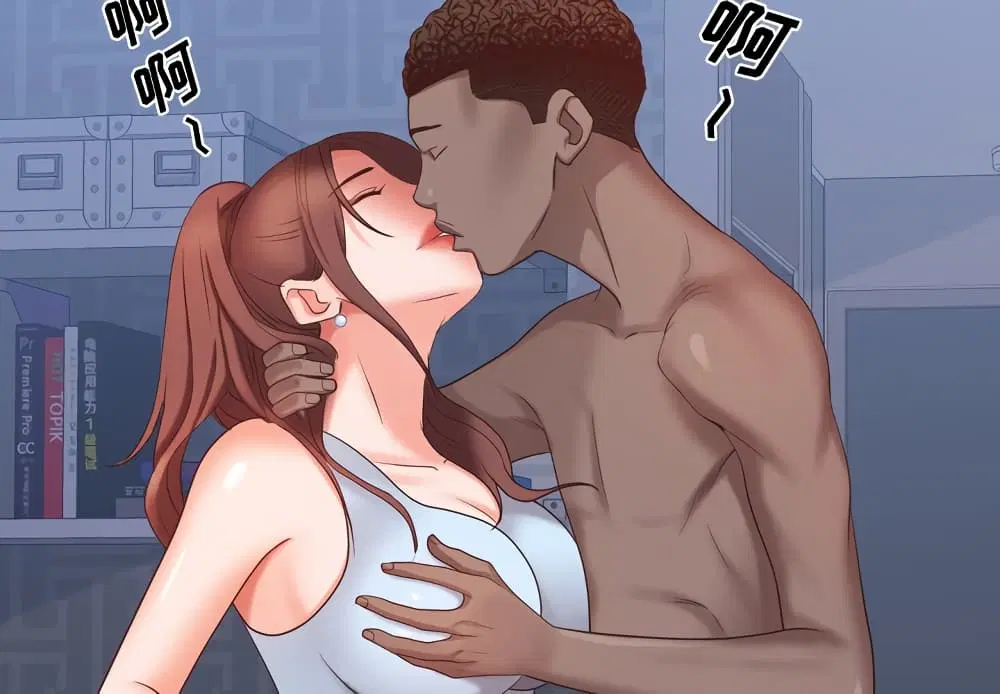 Sex addiction ตอนที่ 12 หน้า 2