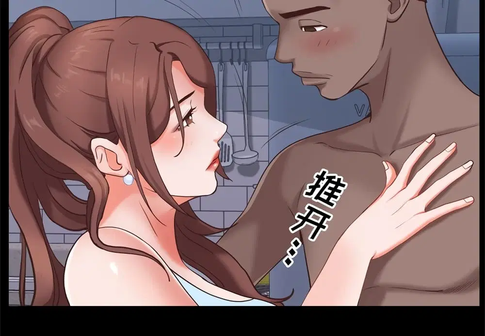 Sex addiction ตอนที่ 13 หน้า 2