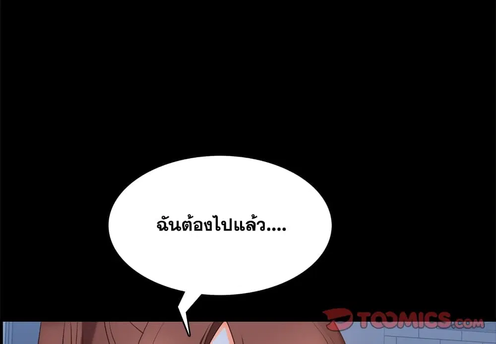 Sex addiction ตอนที่ 13 หน้า 3