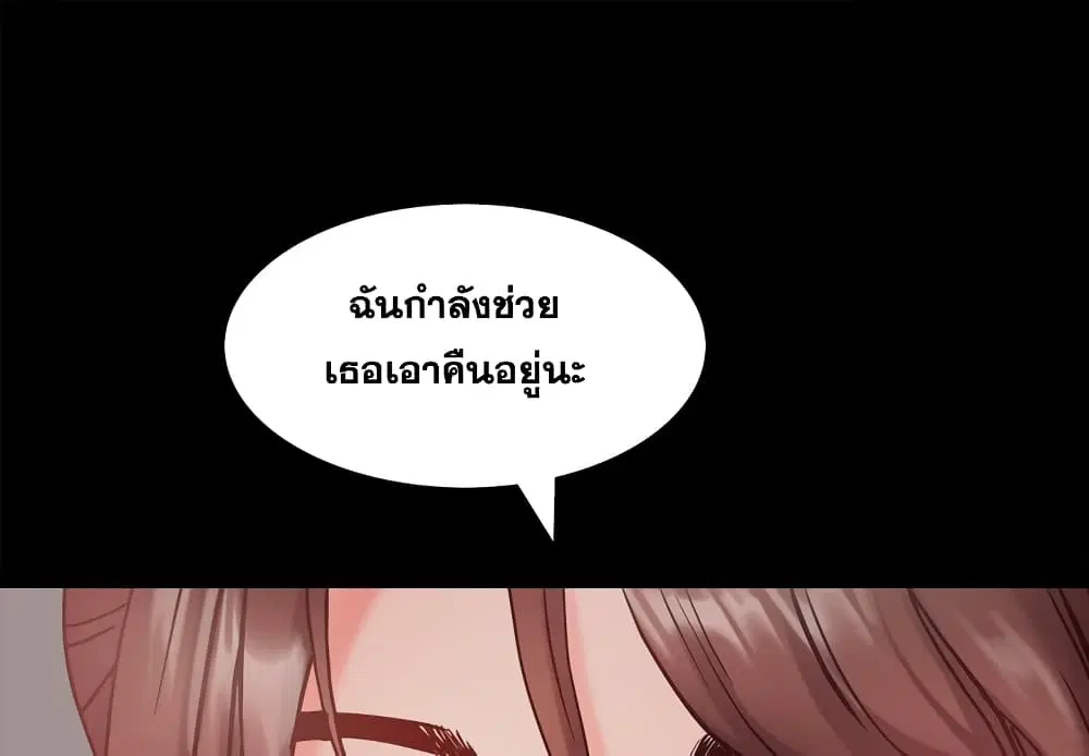 Sex addiction ตอนที่ 14 หน้า 1