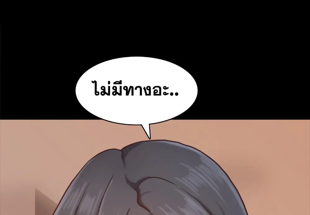 Sex addiction ตอนที่ 15 หน้า 1