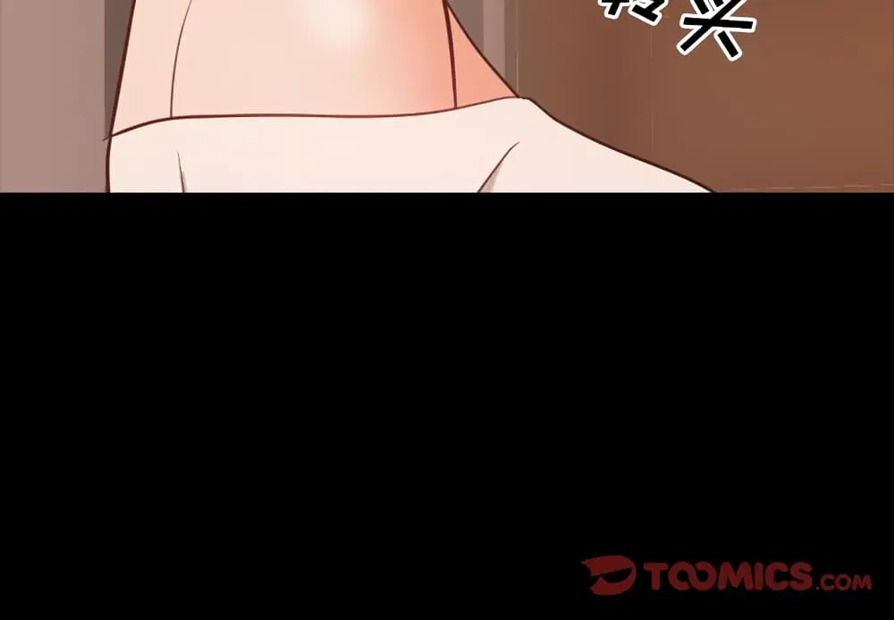 Sex addiction ตอนที่ 15 หน้า 3