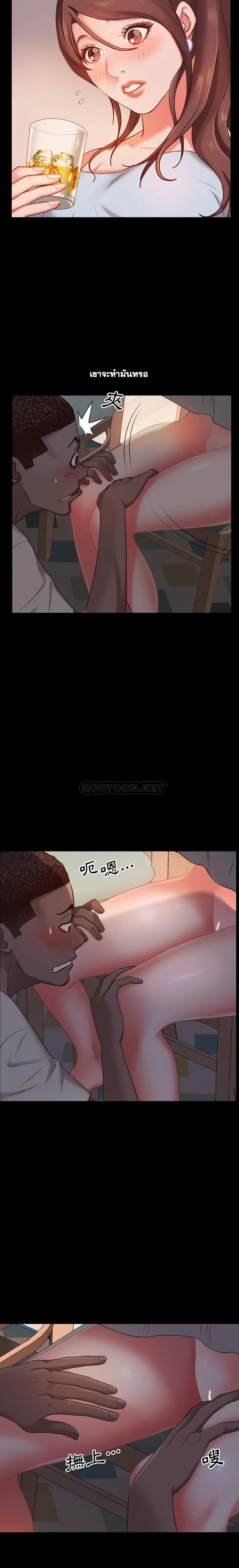 Sex addiction ตอนที่ 16 หน้า 3