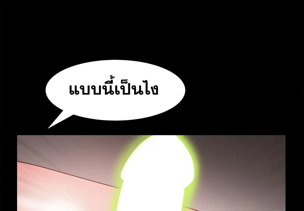 Sex addiction ตอนที่ 18 หน้า 1