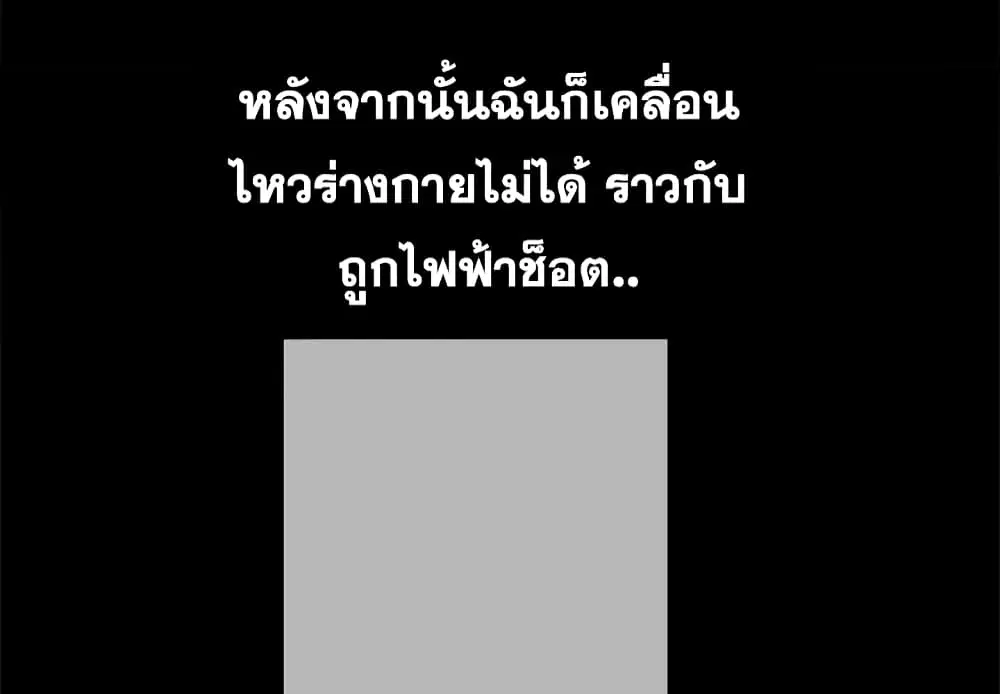 Sex addiction ตอนที่ 19 หน้า 1