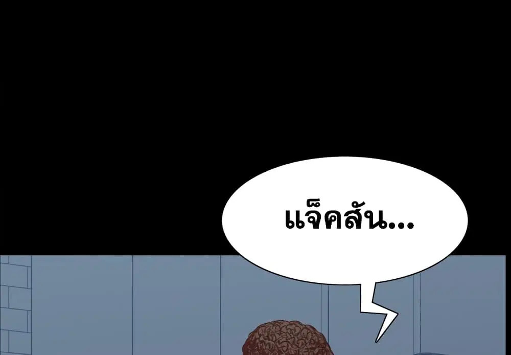 Sex addiction ตอนที่ 20 หน้า 1