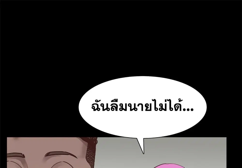 Sex addiction ตอนที่ 21 หน้า 1