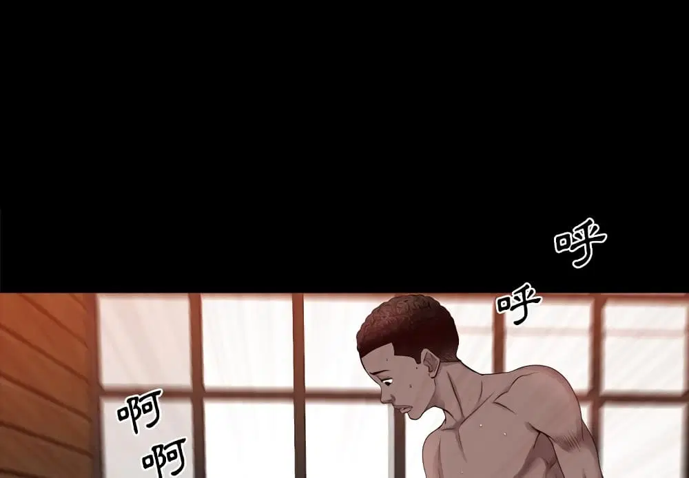 Sex addiction ตอนที่ 25 หน้า 1