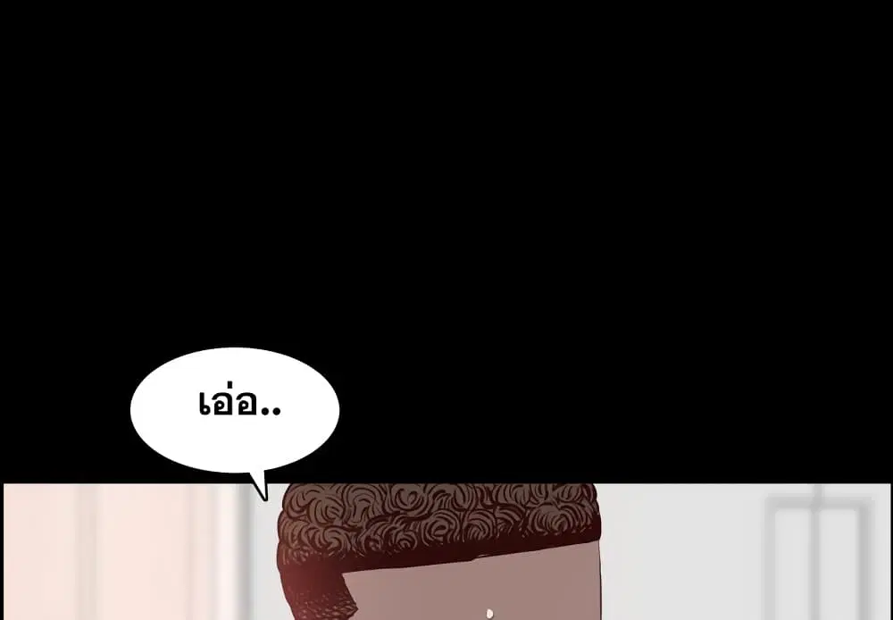 Sex addiction ตอนที่ 3 หน้า 1