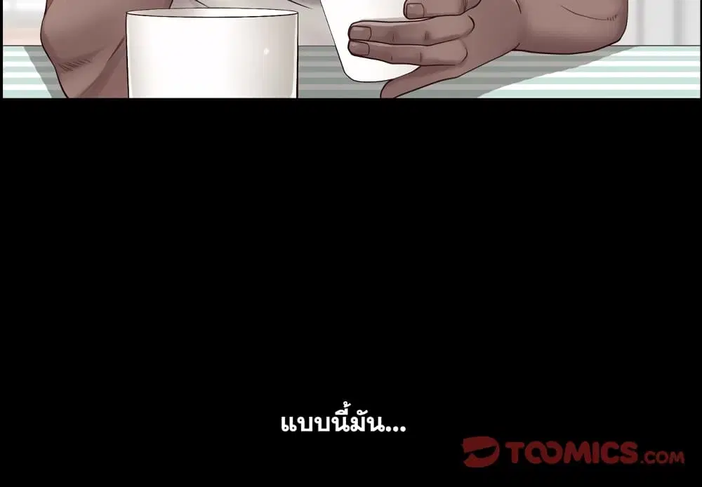 Sex addiction ตอนที่ 3 หน้า 3