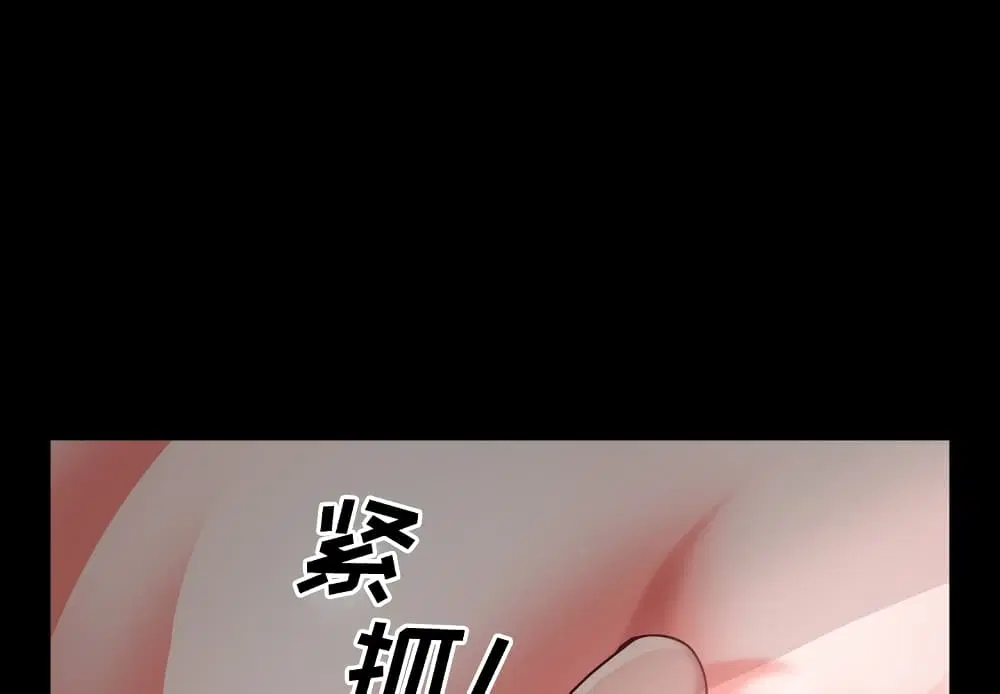 Sex addiction ตอนที่ 6 หน้า 1