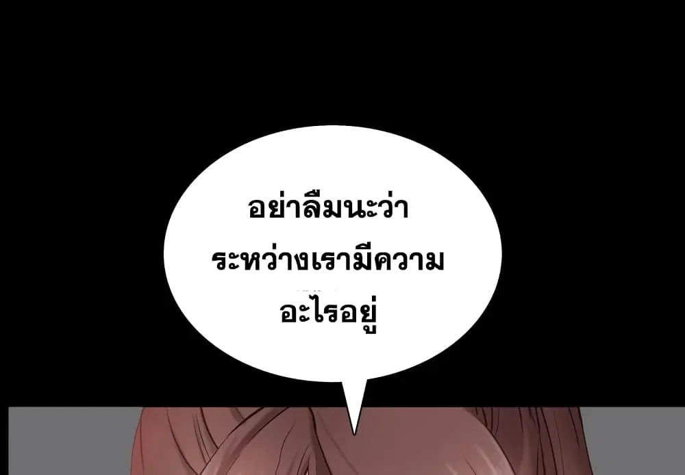 Sex addiction ตอนที่ 7 หน้า 1