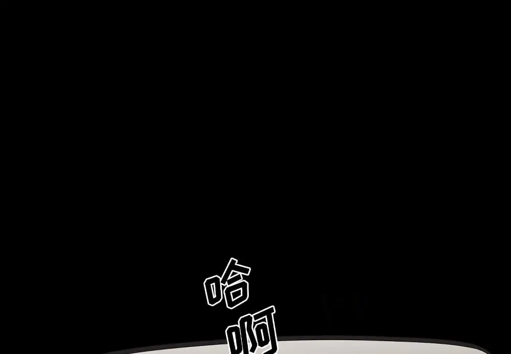 Sex addiction ตอนที่ 8 หน้า 1