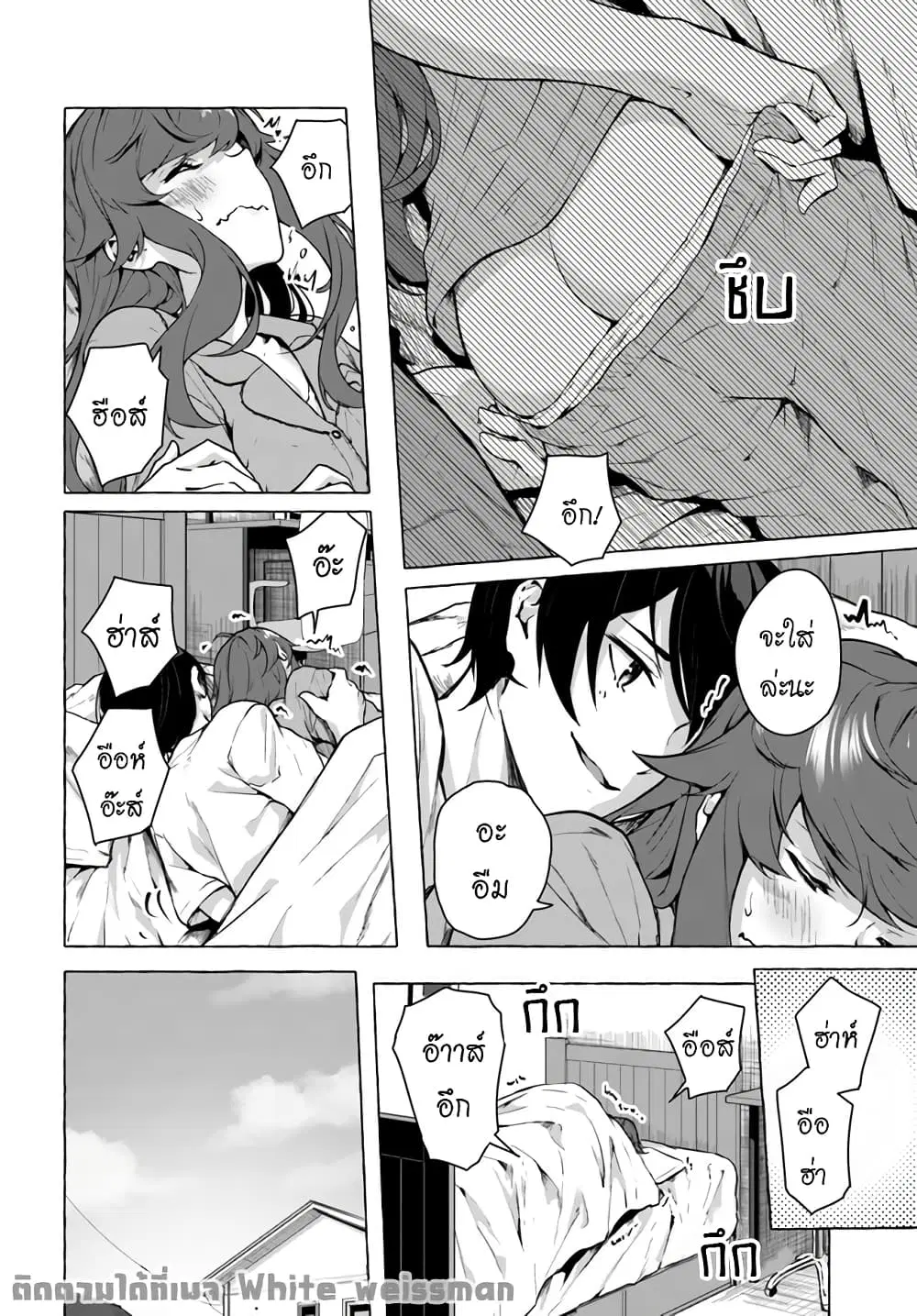 Sex and Dungeon! ตอนที่ 21 หน้า 3