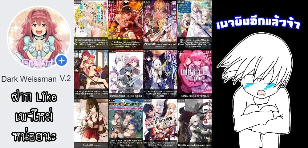 Sex and Dungeon! ตอนที่ 7 หน้า 1