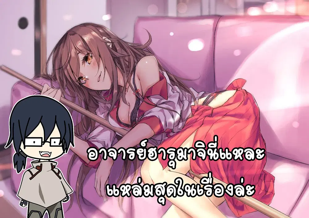 Sex and Dungeon! ตอนที่ 9 หน้า 3