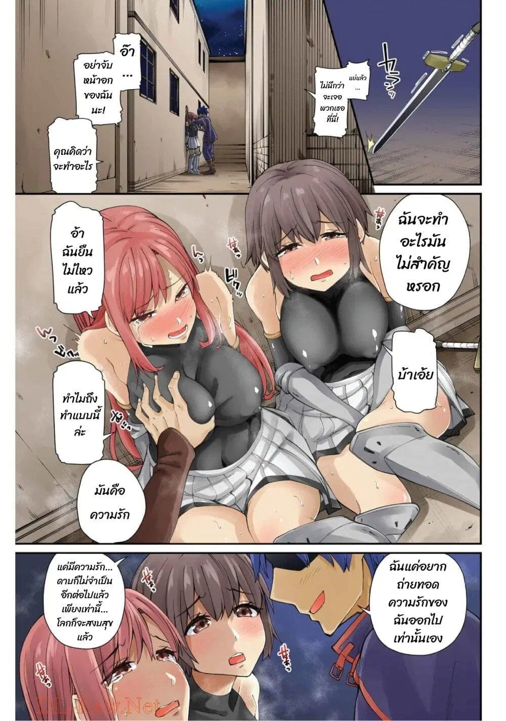 Sex Fantasy ตอนที่ 1 หน้า 2