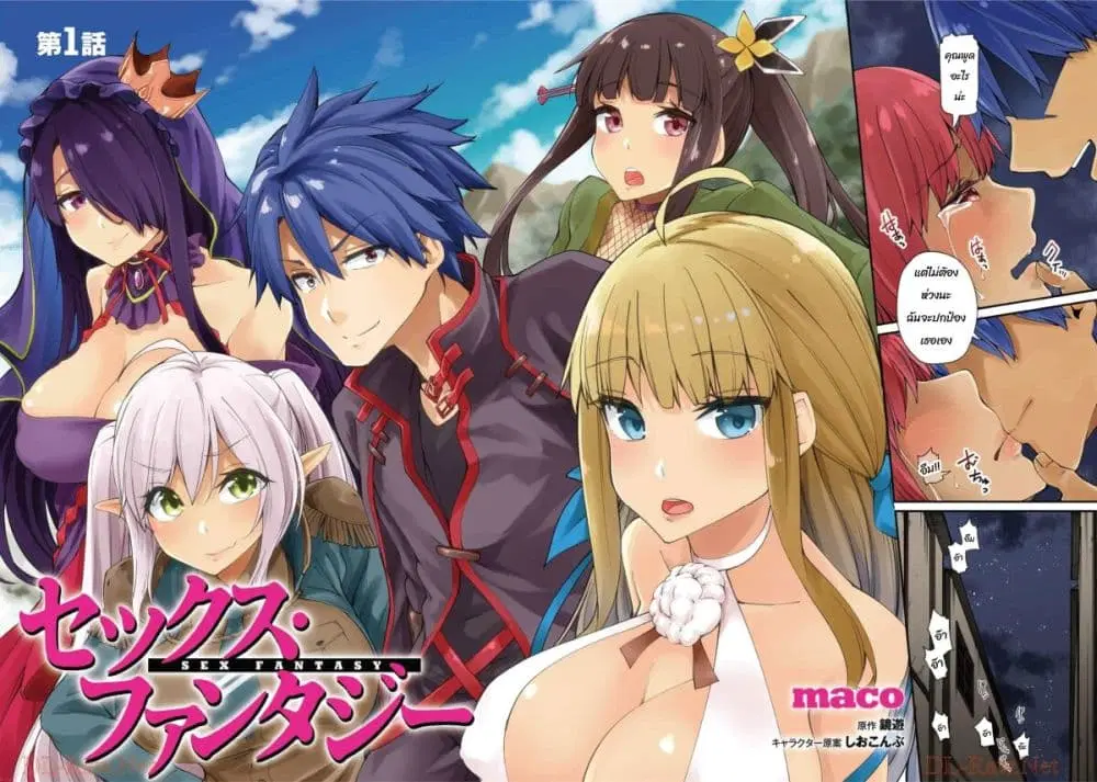 Sex Fantasy ตอนที่ 1 หน้า 3