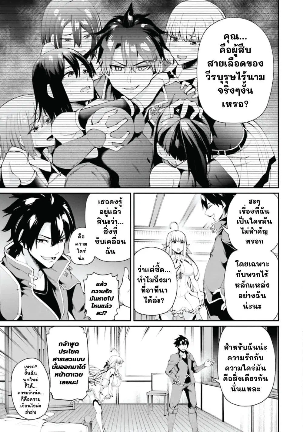 Sex Fantasy ตอนที่ 2 หน้า 3