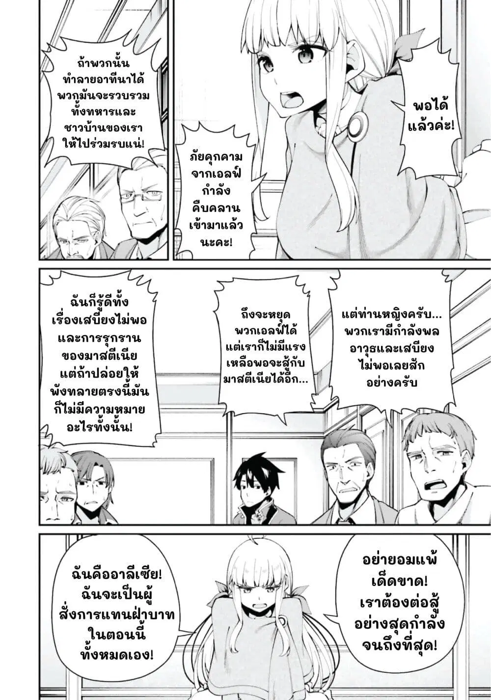 Sex Fantasy ตอนที่ 3 หน้า 3