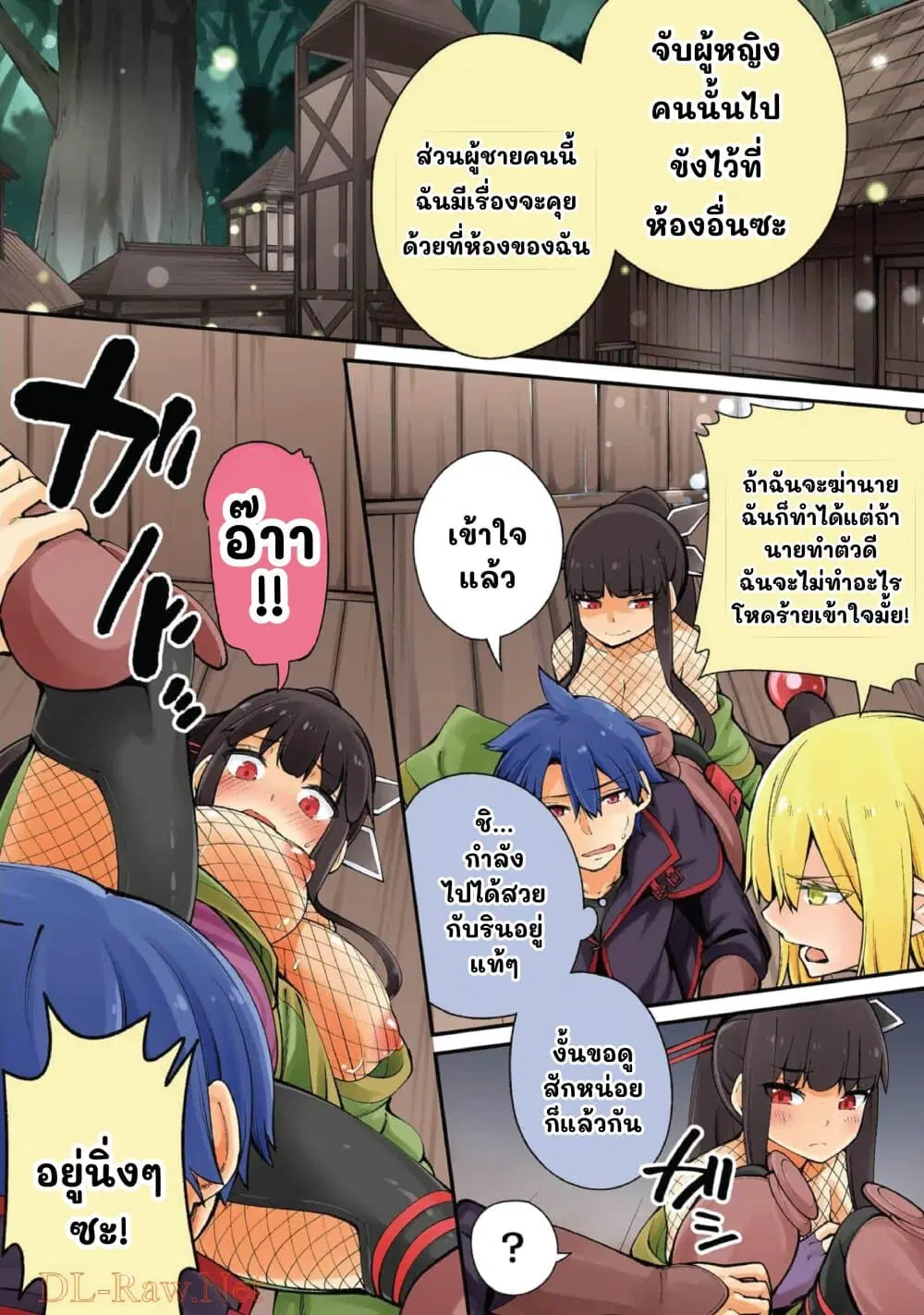Sex Fantasy ตอนที่ 5 หน้า 2