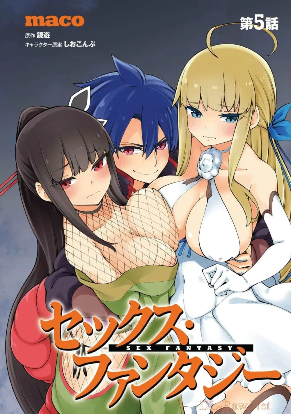 Sex Fantasy ตอนที่ 5 หน้า 3