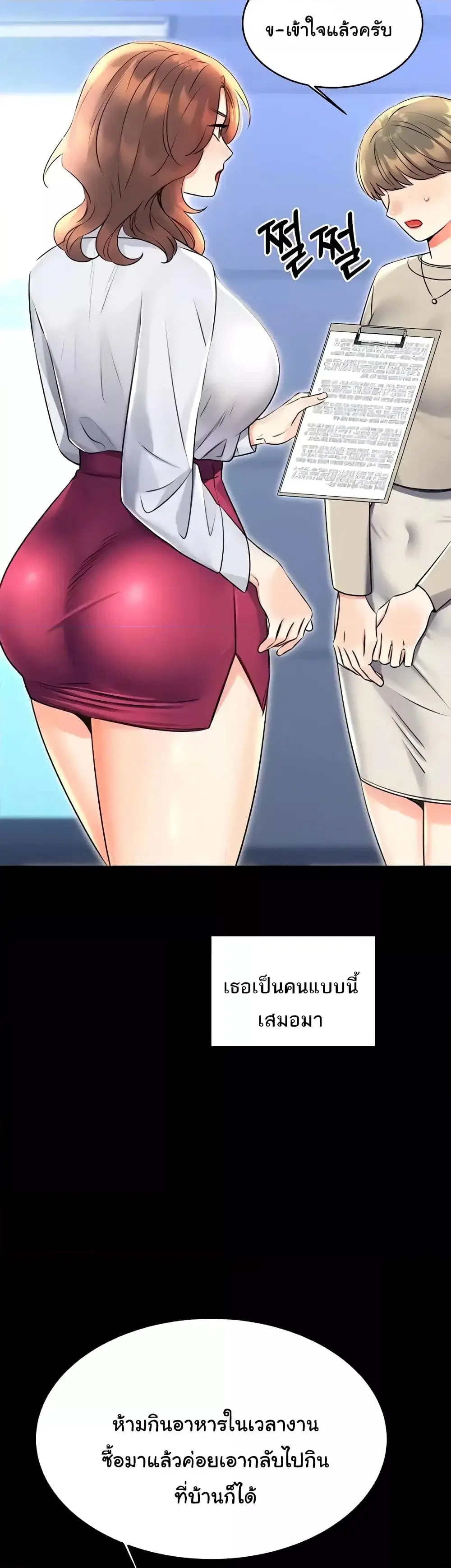Sex Lottery ตอนที่ 15 หน้า 3