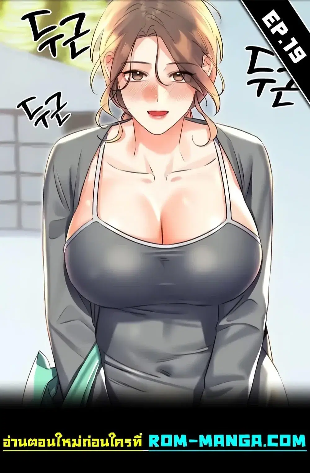 Sex Lottery ตอนที่ 18 หน้า 1