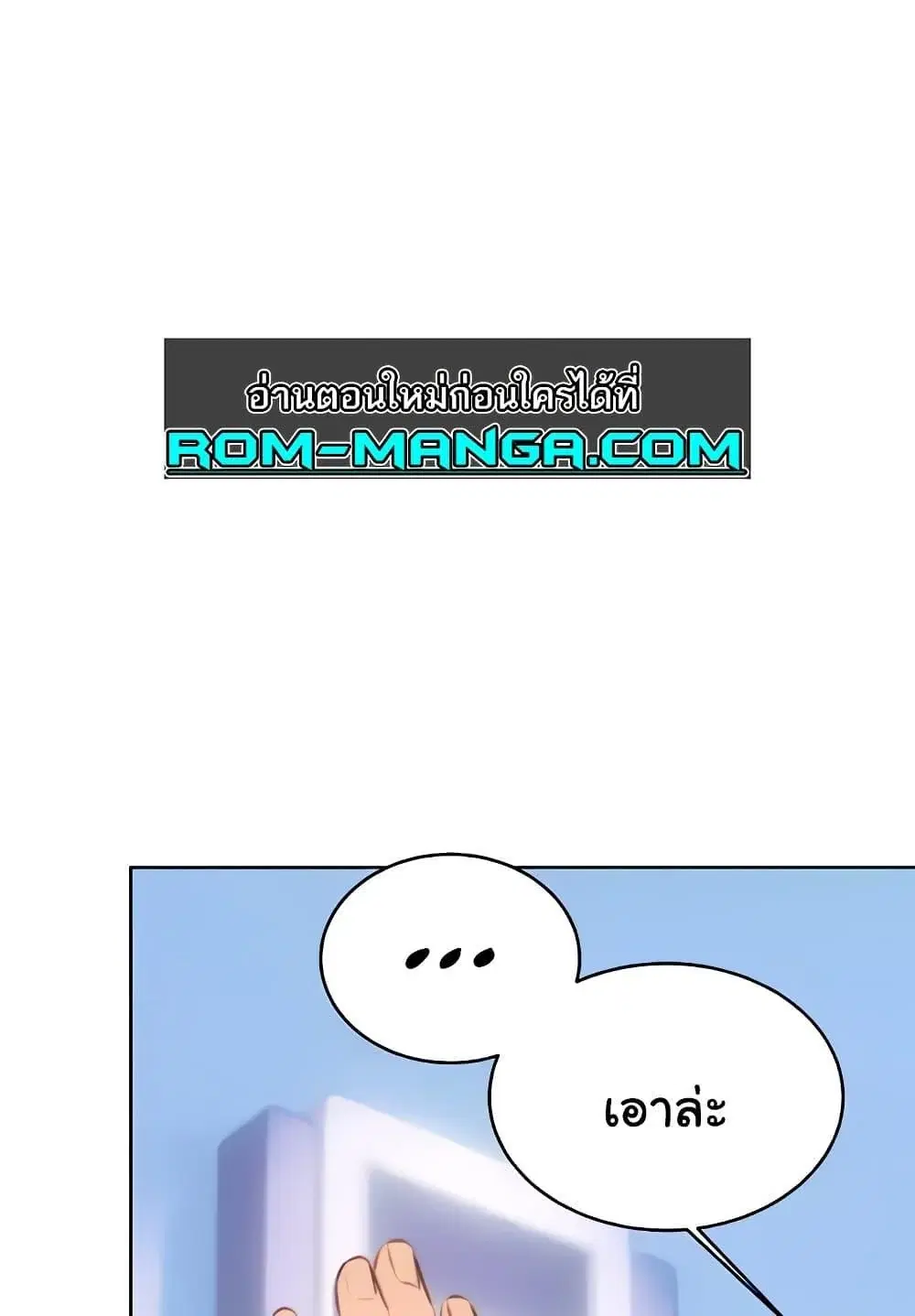 Sex Lottery ตอนที่ 18 หน้า 2