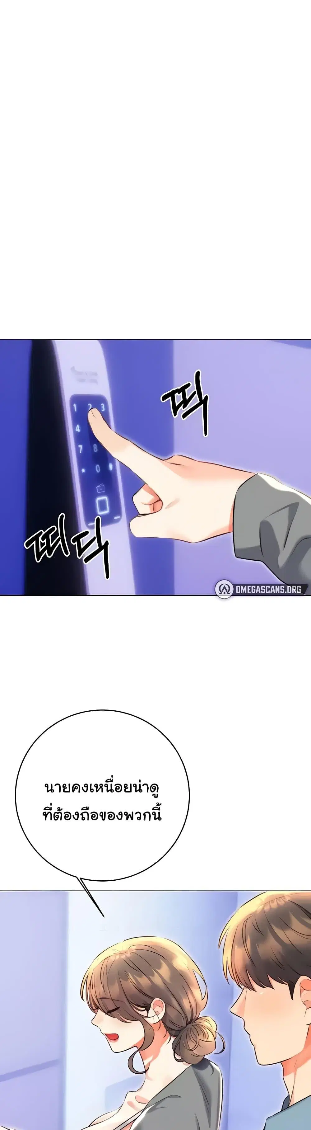 Sex Lottery ตอนที่ 20 หน้า 1
