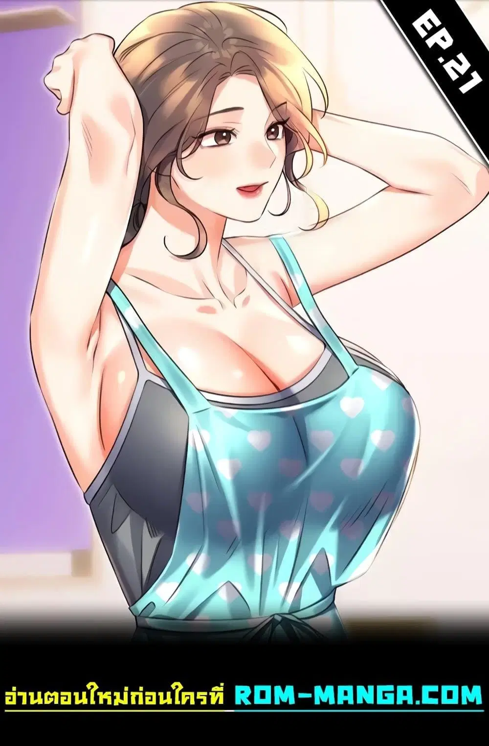 Sex Lottery ตอนที่ 21 หน้า 1