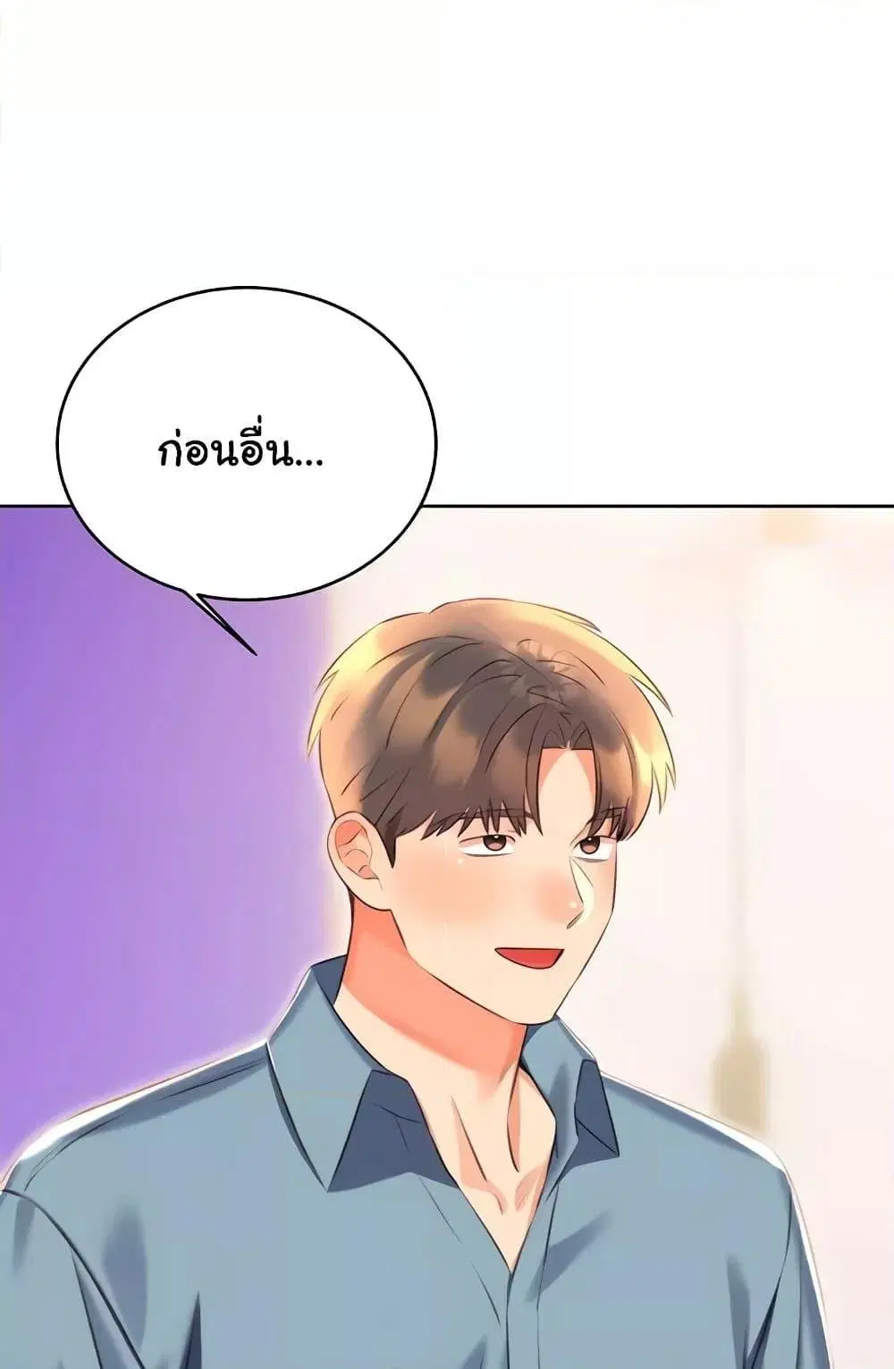 Sex Lottery ตอนที่ 21 หน้า 2