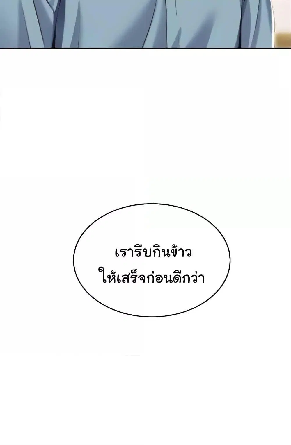 Sex Lottery ตอนที่ 21 หน้า 3
