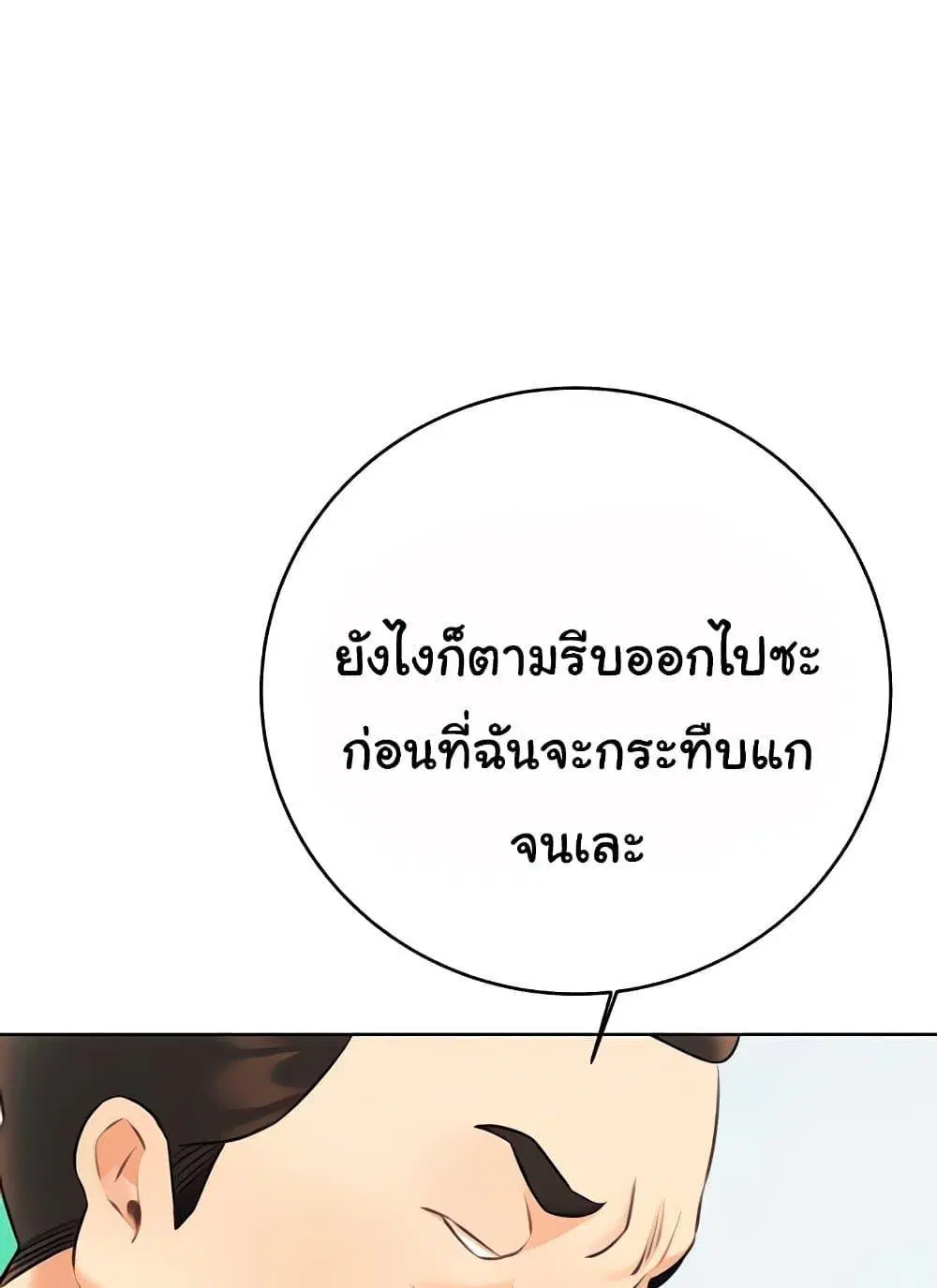 Sex Lottery ตอนที่ 27 หน้า 1