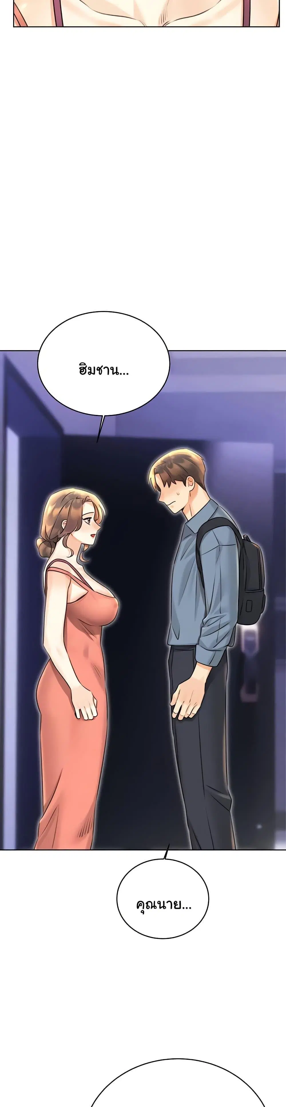 Sex Lottery ตอนที่ 31 หน้า 3